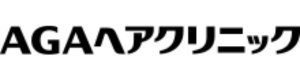 AGAヘアクリニック