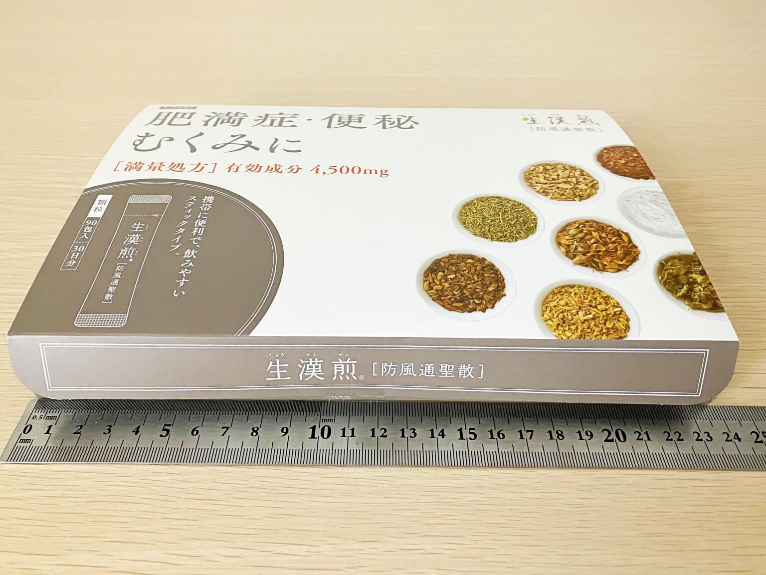 生漢煎 防風通聖散の口コミ評判を徹底調査【効果が気になる人必見】