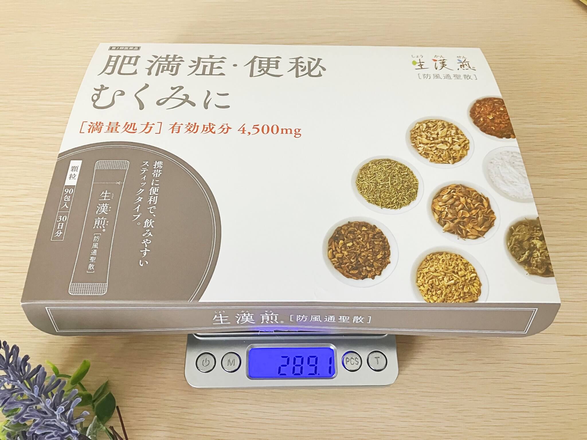 生漢煎 防風通聖散の口コミ評判を徹底調査【効果が気になる人必見】 生漢煎 防風通聖散の口コミ評判を徹底調査【効果が気になる人必見】