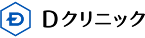 Dクリニック