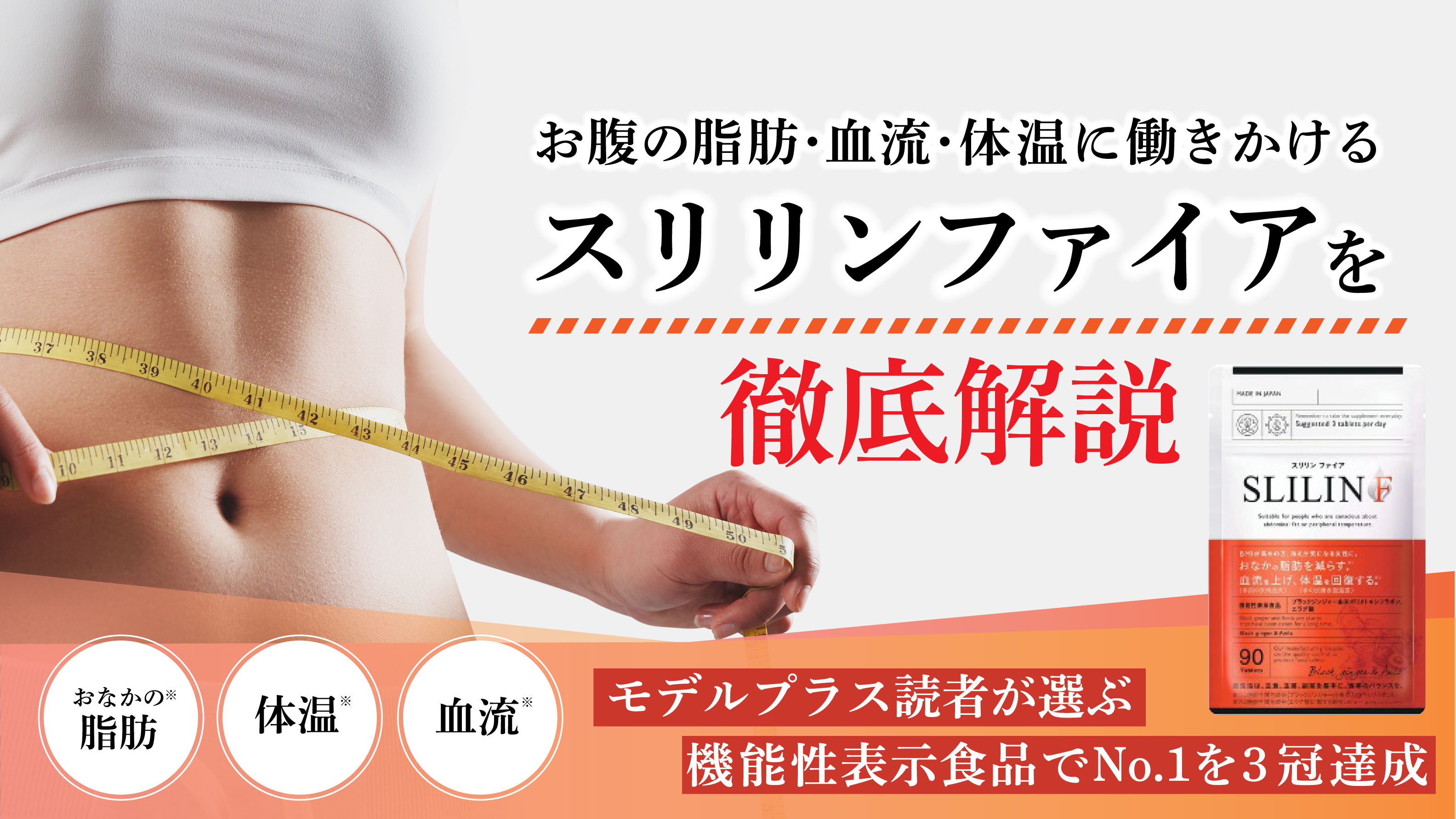 スリリンファイアの口コミ評判を徹底調査【効果が気になる人必見】