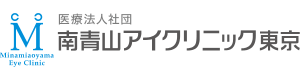 南青山アイクリニック東京