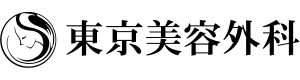 東京美容外科